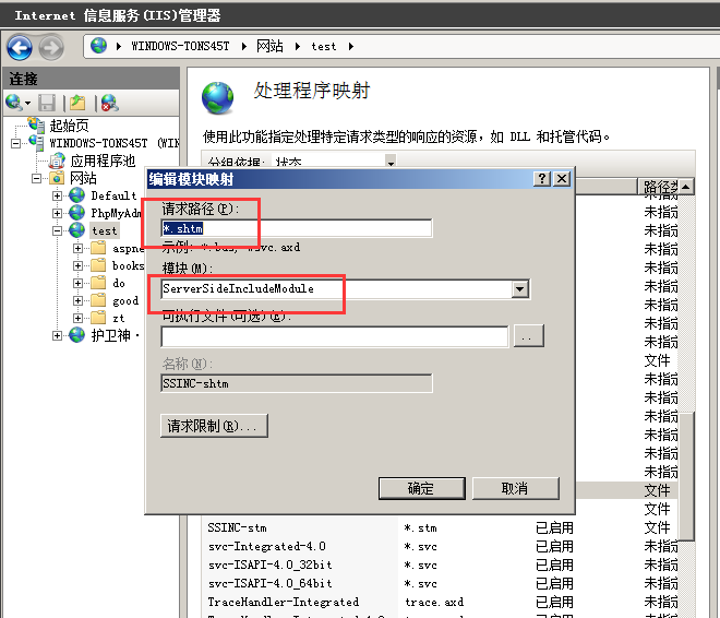 iis7.5中怎么让html与shtml一样支持include功能