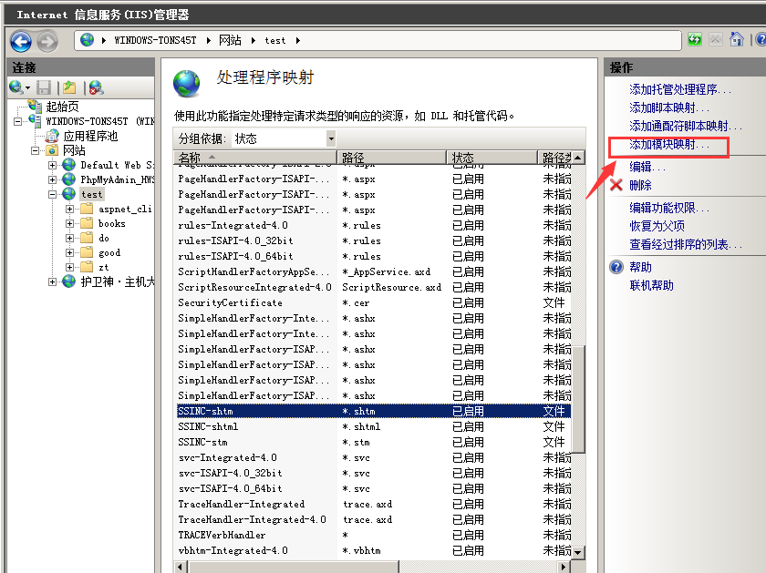 iis7.5中怎么让html与shtml一样支持include功能