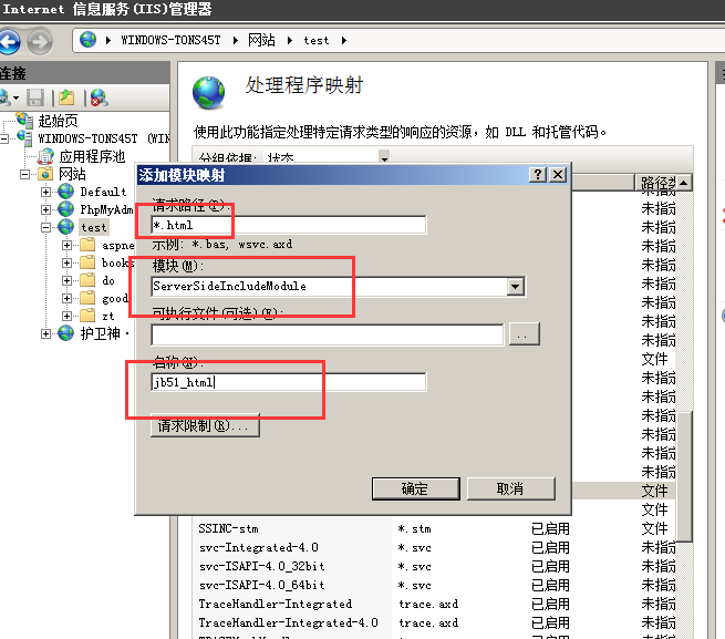 iis7.5中怎么让html与shtml一样支持include功能