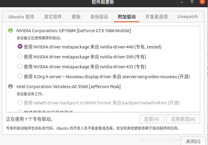 如何安裝Ubuntu與NVIDIA驅(qū)動