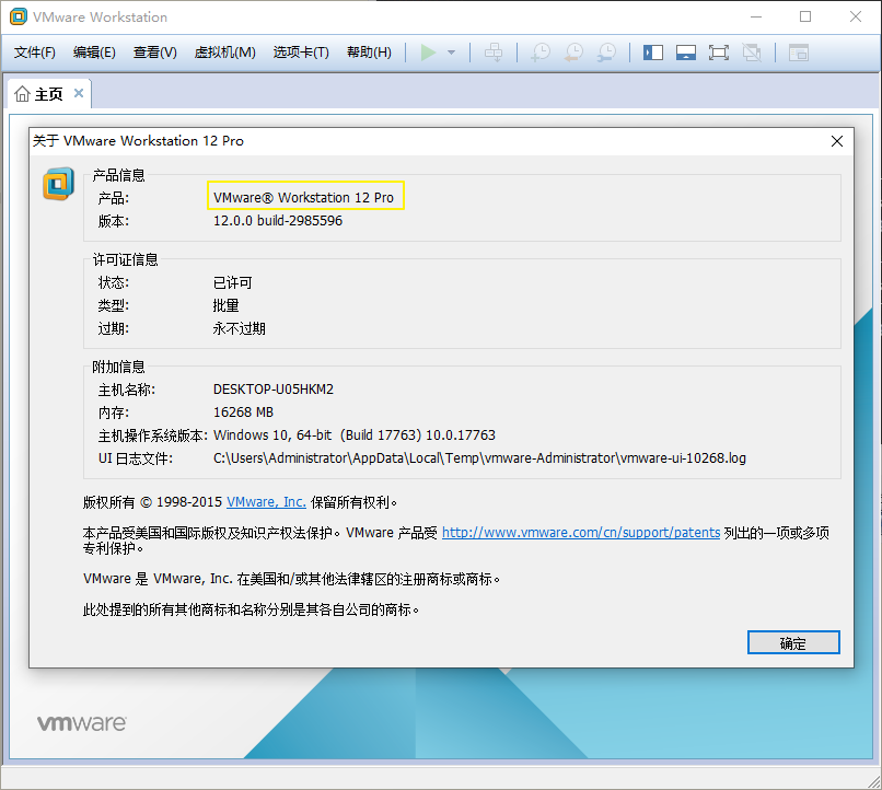 VMware12怎么安装Ubuntu桌面版