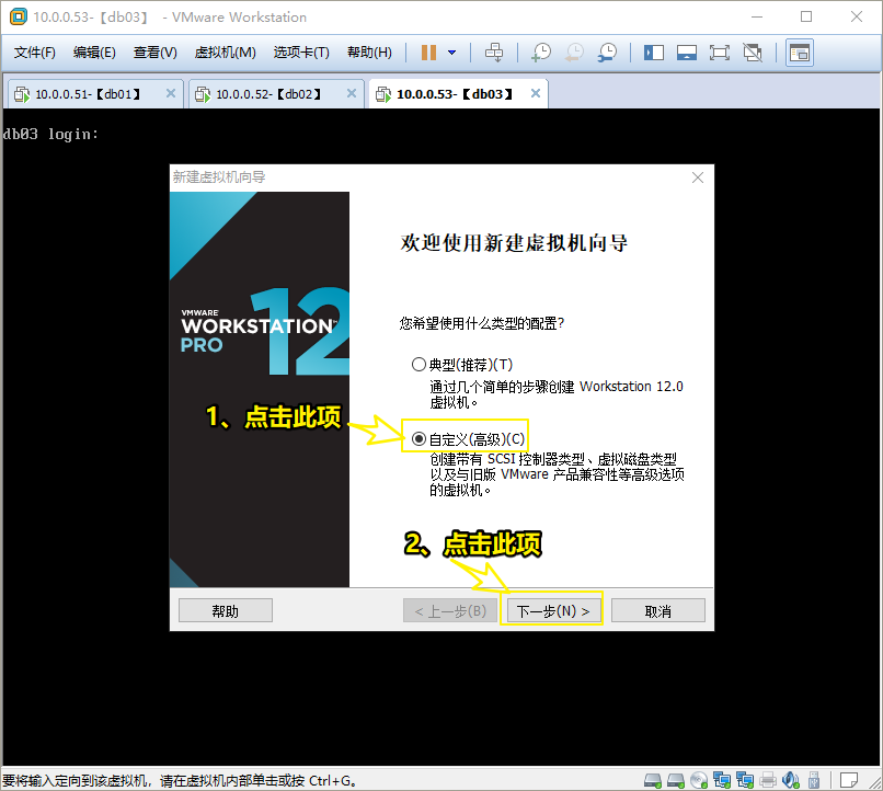 VMware12怎么安装Ubuntu桌面版