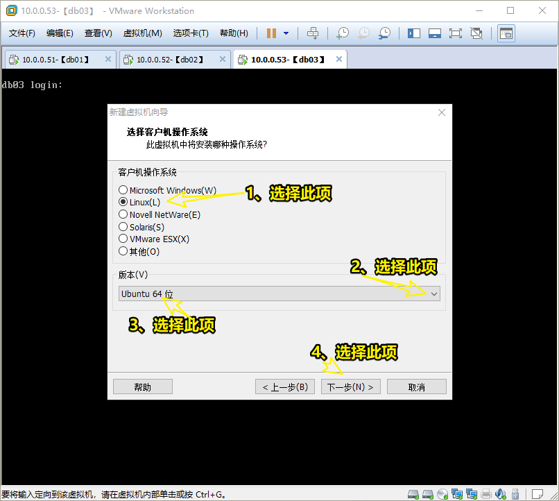 VMware12怎么安裝Ubuntu桌面版