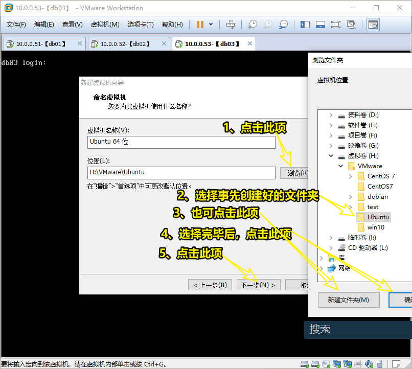 VMware12怎么安装Ubuntu桌面版