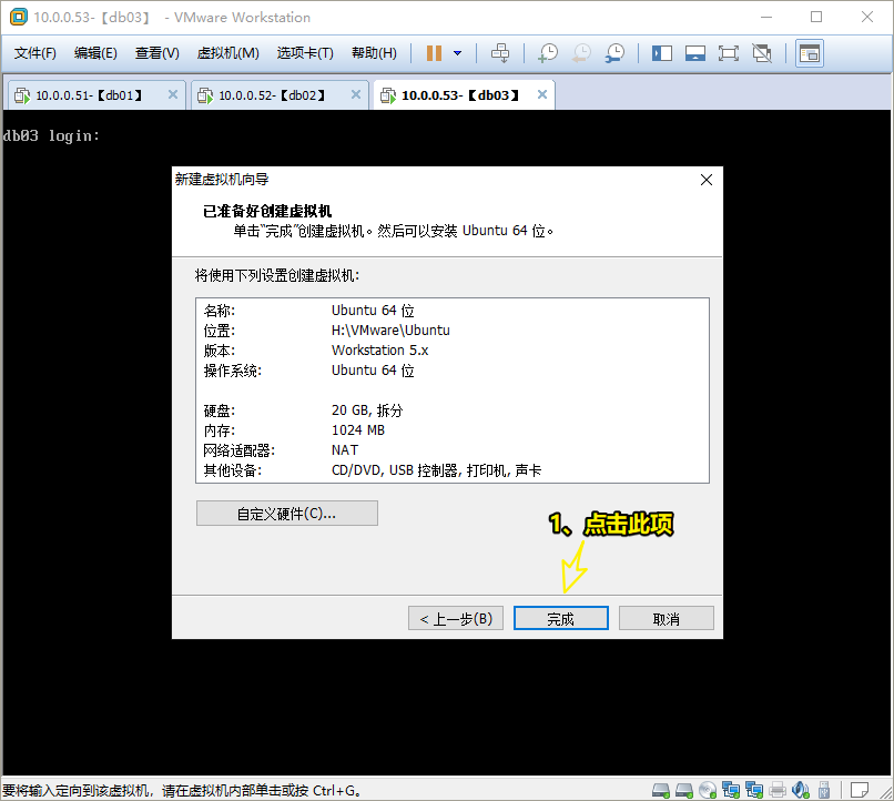 VMware12怎么安装Ubuntu桌面版