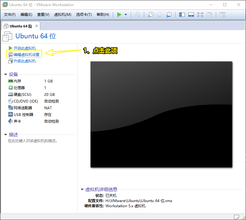 VMware12怎么安装Ubuntu桌面版