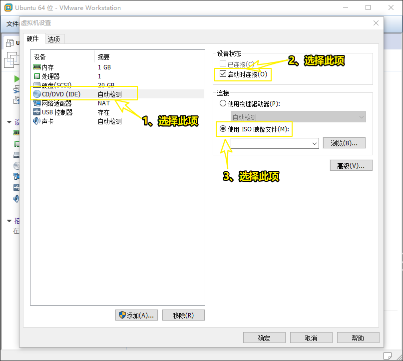 VMware12怎么安裝Ubuntu桌面版