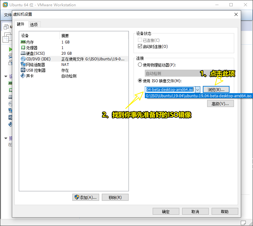 VMware12怎么安装Ubuntu桌面版