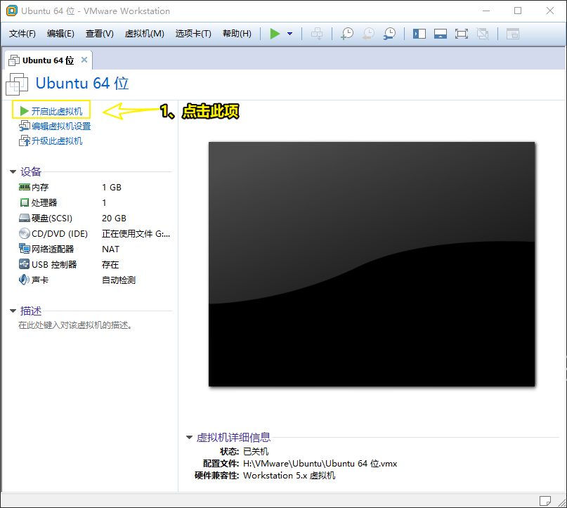 VMware12怎么安装Ubuntu桌面版