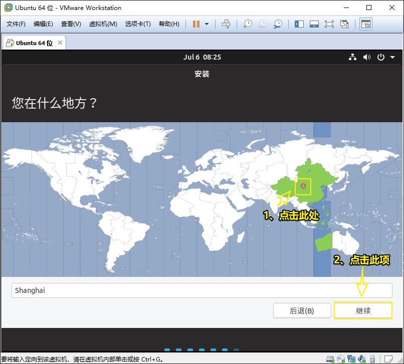 VMware12怎么安装Ubuntu桌面版