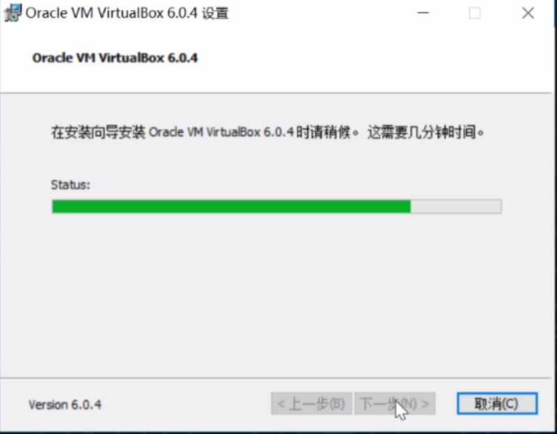 Windows下如何安装VirtualBox及Ubuntu