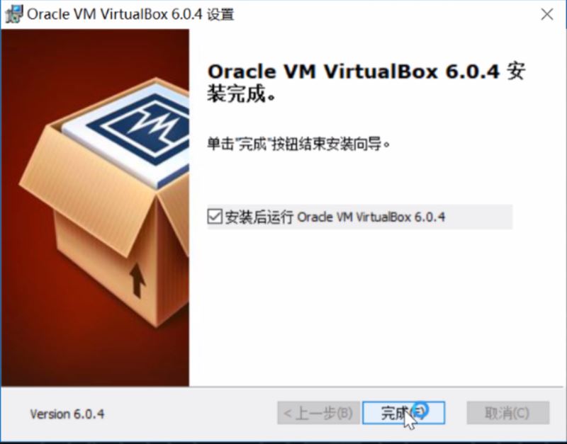 Windows下如何安装VirtualBox及Ubuntu