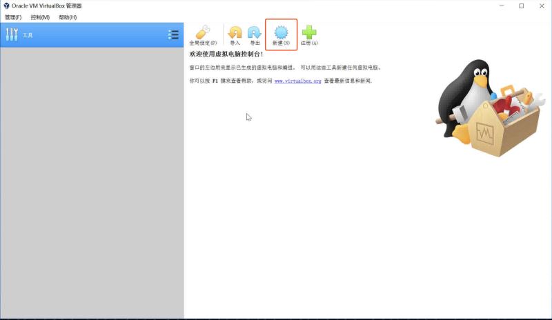 Windows下如何安装VirtualBox及Ubuntu