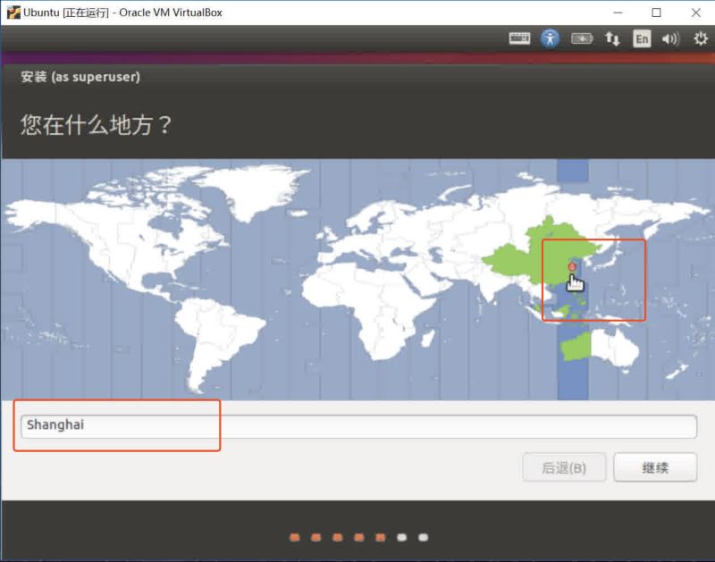 Windows下如何安装VirtualBox及Ubuntu