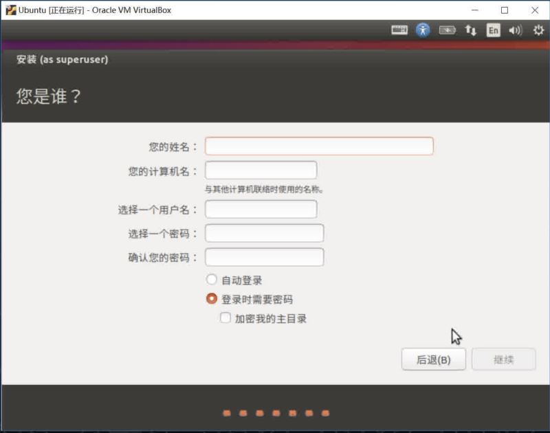 Windows下如何安装VirtualBox及Ubuntu