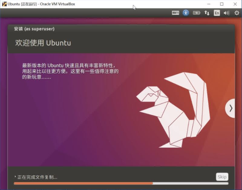 Windows下如何安装VirtualBox及Ubuntu