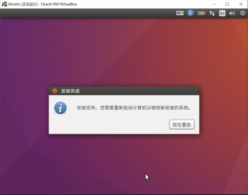 Windows下如何安装VirtualBox及Ubuntu