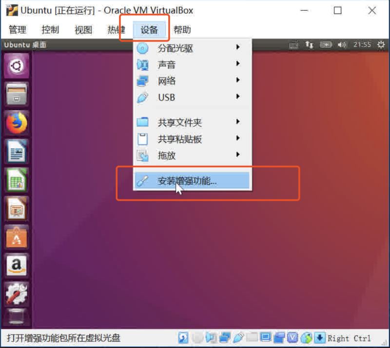 Windows下如何安装VirtualBox及Ubuntu