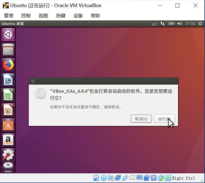 Windows下如何安装VirtualBox及Ubuntu