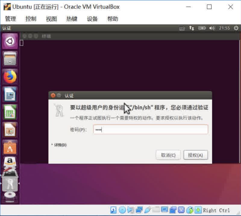 Windows下如何安装VirtualBox及Ubuntu