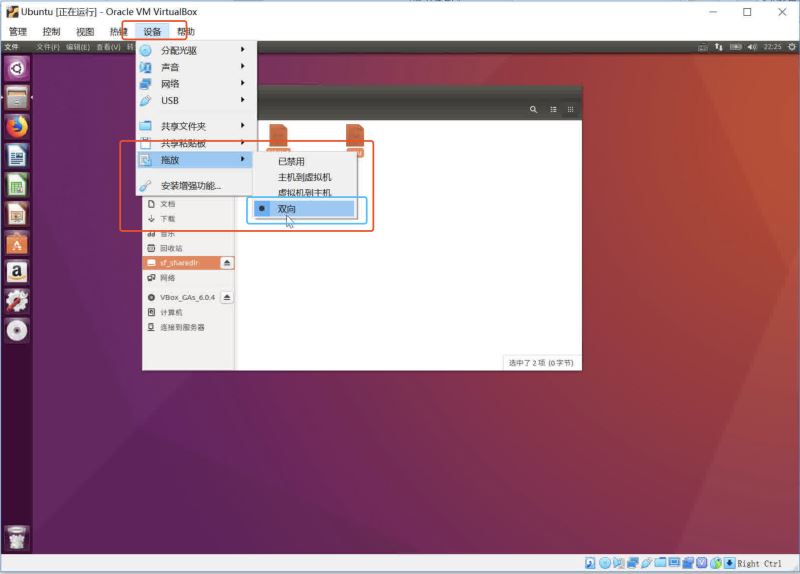 Windows下如何安装VirtualBox及Ubuntu