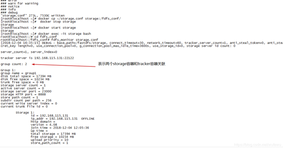 Docker部署FastDFS实例分析