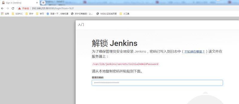 Ubuntu下如何安装Jenkins