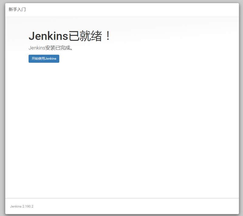 Ubuntu下如何安装Jenkins