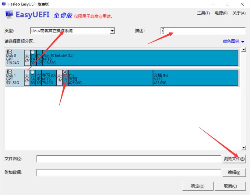 windows10下无U盘怎么安装ubuntu