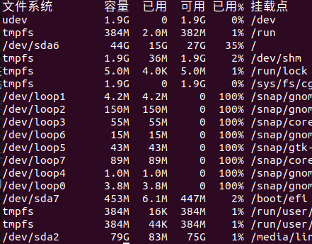 Ubuntu怎么将磁盘挂载在某目录下