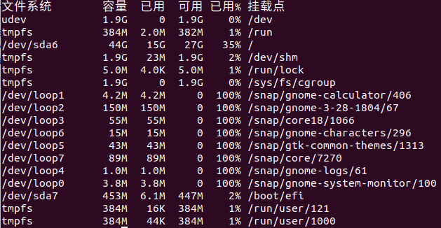 Ubuntu怎么将磁盘挂载在某目录下