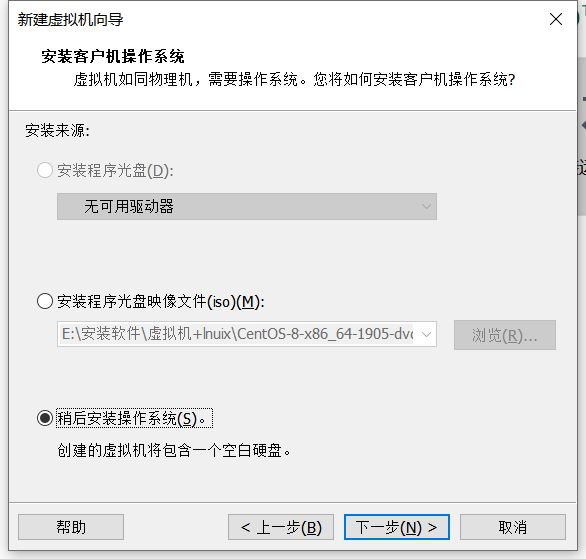 怎么使用VMware15安装虚拟机和使用CentOS8