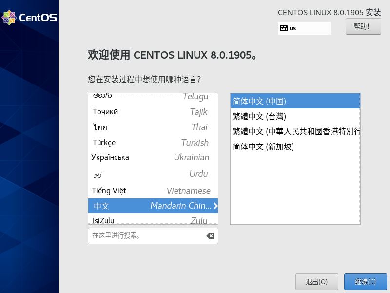 怎么使用VMware15安装虚拟机和使用CentOS8  vmware 第8张