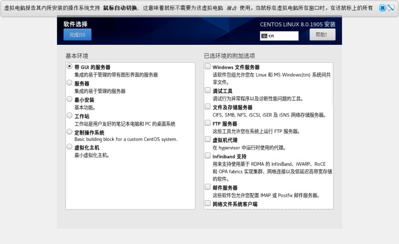 怎么使用VMware15安装虚拟机和使用CentOS8