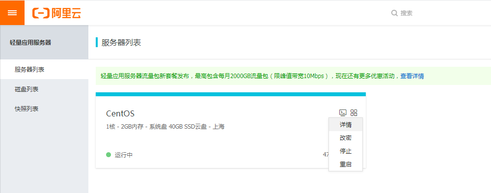 在无界面centos7上怎么部署jdk和tomcat