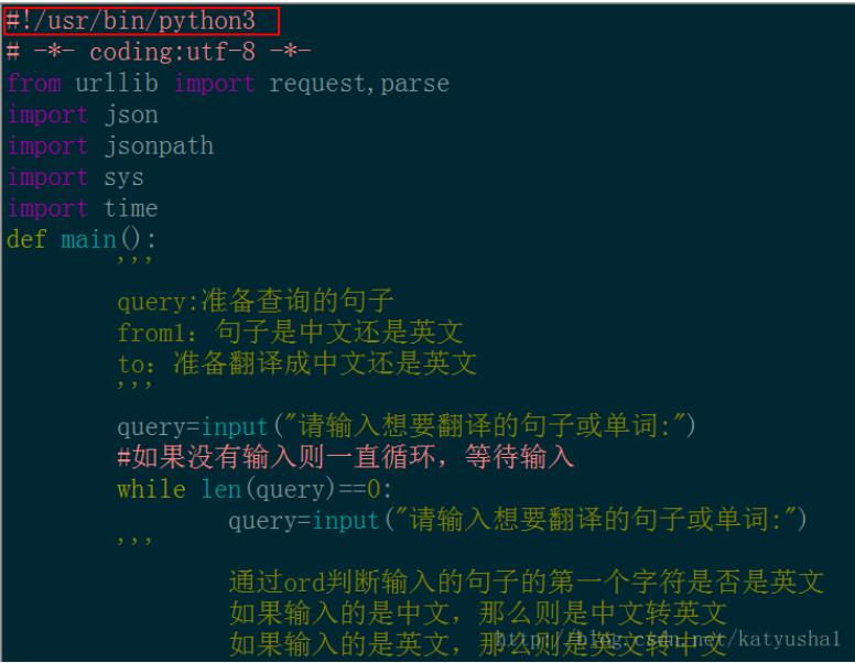 ubuntu下怎么让python脚本可直接运行