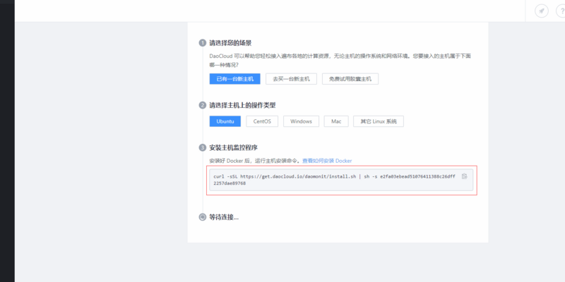 docker+daocloud如何实现前端项目自动构建部署