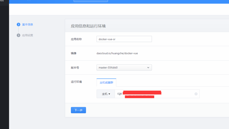 docker+daocloud如何实现前端项目自动构建部署