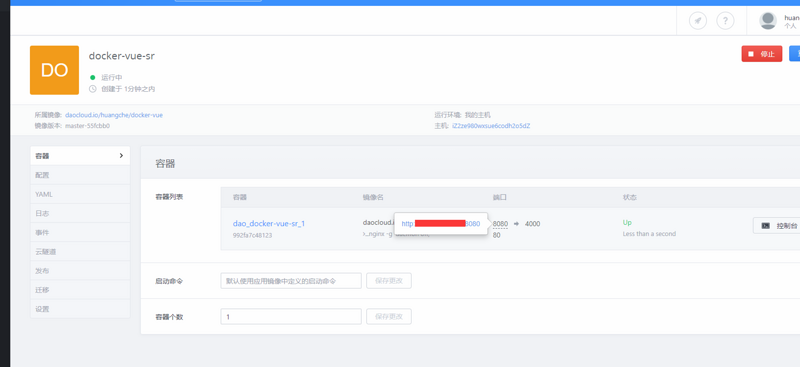 docker+daocloud如何实现前端项目自动构建部署