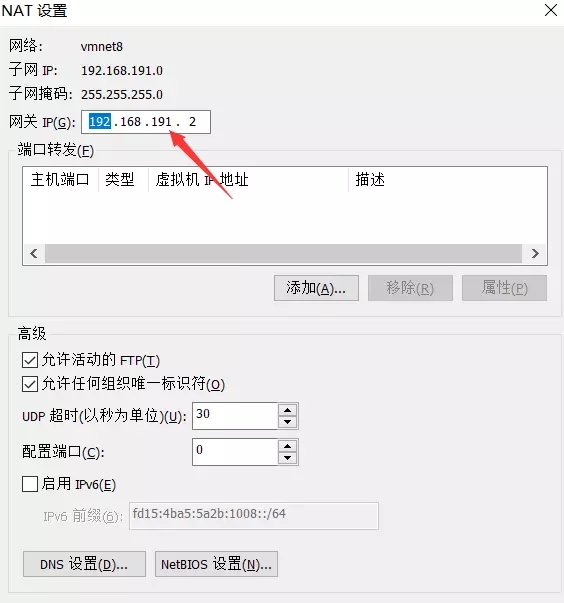 centOS7 NET模式怎么设置静态Ip