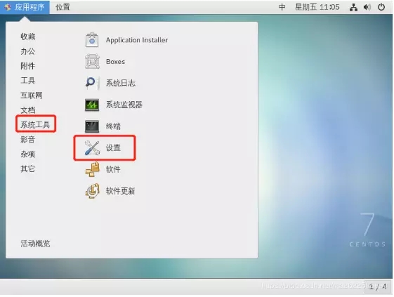 CentOS7下怎么实现终端输入中文设置