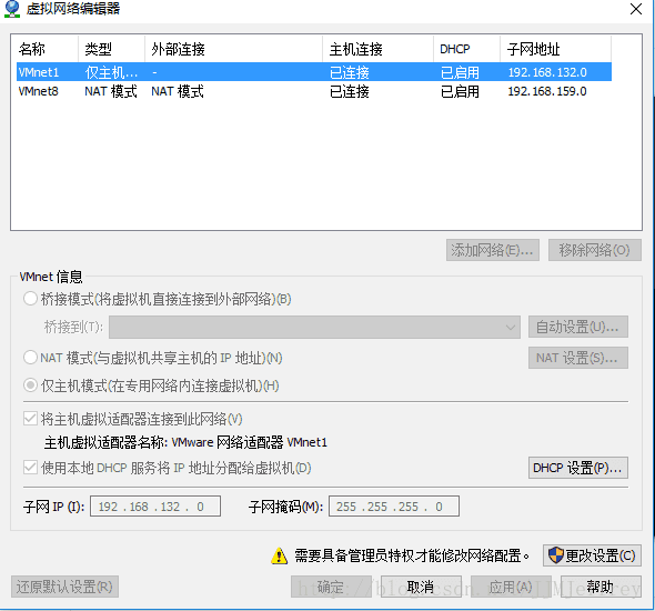 ubuntu无法连网怎么解决