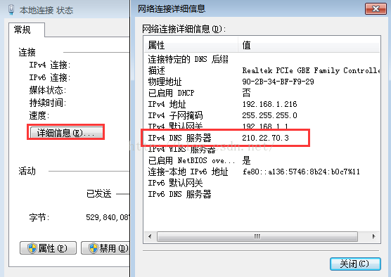 虚拟机中ubuntu不能联网如何解决