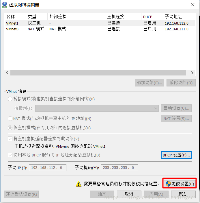 VMware中Ubuntu无法连接网络如何解决