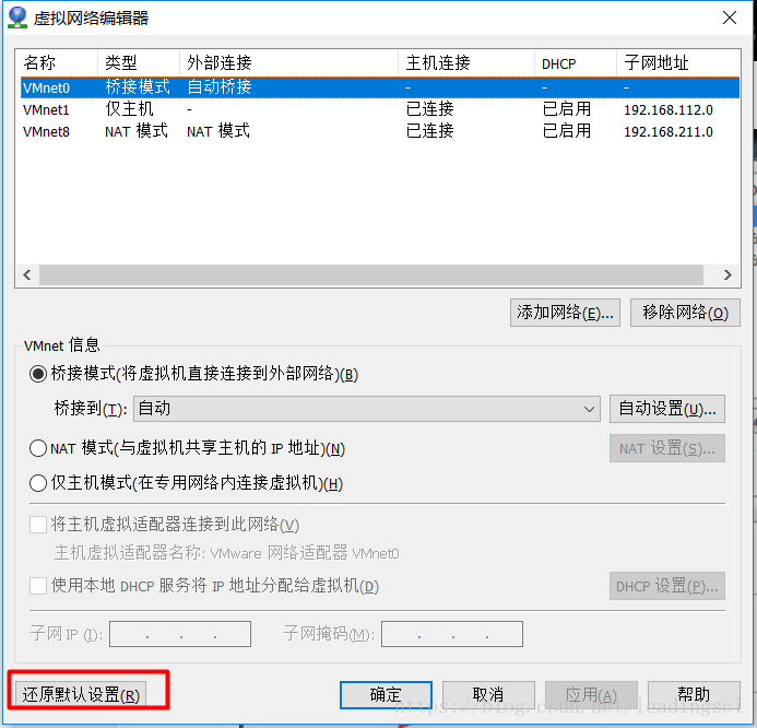 VMware中Ubuntu无法连接网络如何解决