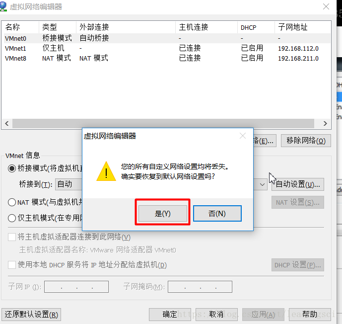 VMware中Ubuntu无法连接网络如何解决