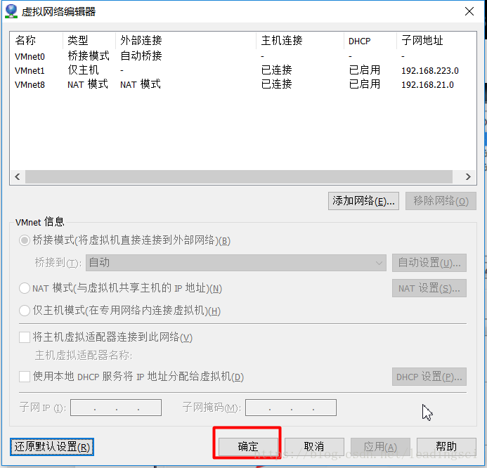 VMware中Ubuntu无法连接网络如何解决