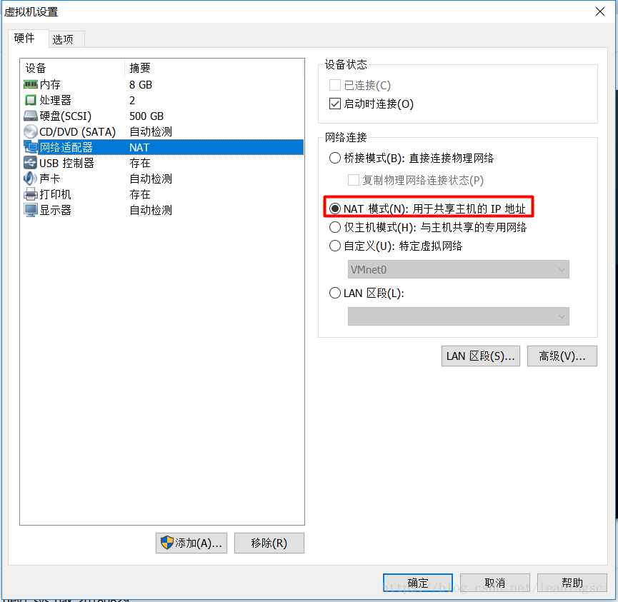 VMware中Ubuntu无法连接网络如何解决