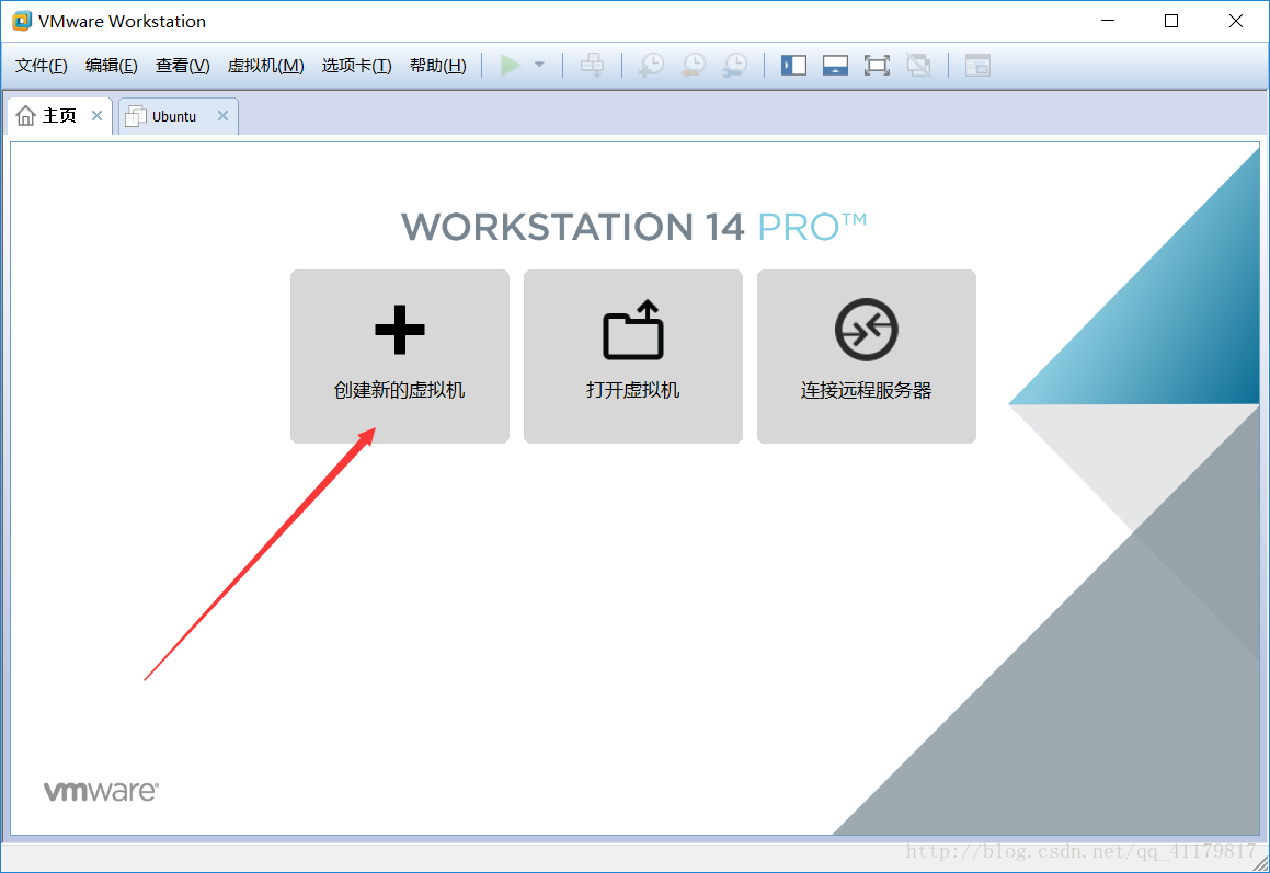 VMware Workstation 14 Pro安装Ubuntu的方法是什么