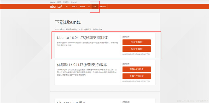 VMware WorkStation 14 pro如何安装Ubuntu